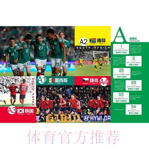 如何选择稳定平台购买世界杯赛球 如何选择稳定平台购买世界杯赛球