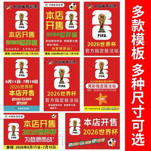 如何安全最佳地进行世界杯下注 如何安全最佳地进行世界杯下注